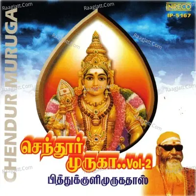 Chendur Muruga- Vol - 2 - Pitthukuli Murugadas