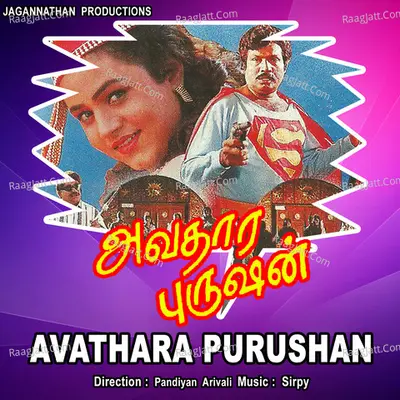 Avathara Purushan - Sirpy