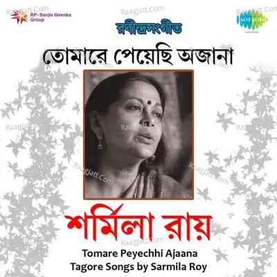 Sarmila Roy Tomare Peyechhi Ajaana Tagore Songs - Sharmila Roy Pommot