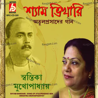 Shyam Bhikari - Swastika Mukhopadhyay