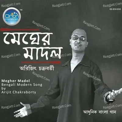 Megher Madal - Arijit Chakraborty