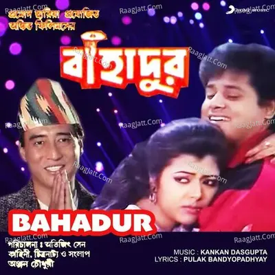 Bahadur (Original Motion Picture Soundtrack) - Kankan Dasgupta