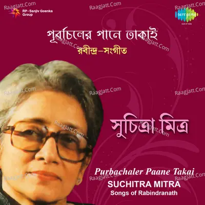 Purbachaler Paane Tagore Songs By Suchitra  - Suchitra Mitra