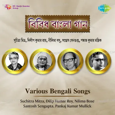 Various Bengali Songs By Various Artists - Traditional