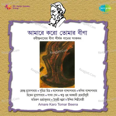 Amare Karo Tomar Beena - Tagore Songs - Haimanti Shukla