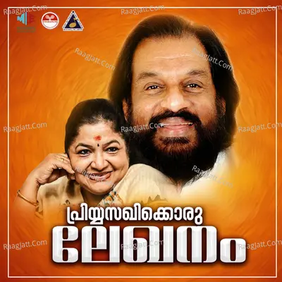 Priya Sakhikkoru Lekhanam (Original Motion Picture Soundtrack) - K J Yesudas