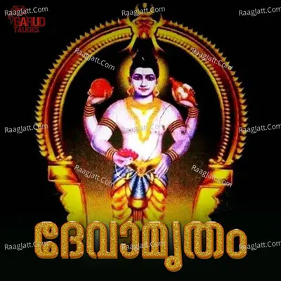 Devamrutham Poster