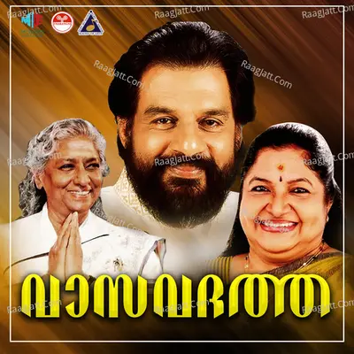 Vasavadatta (Original Motion Picture Soundtrack) - K. S. Chithra