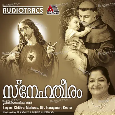 Sneha Theeram - Francis Manakkil (Chellappan)