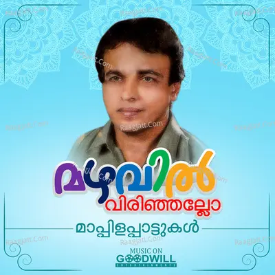 Mazhavil Virinjallo Poster