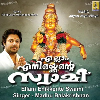 Ellam Enikkente Swami - Madhu Balakrishna