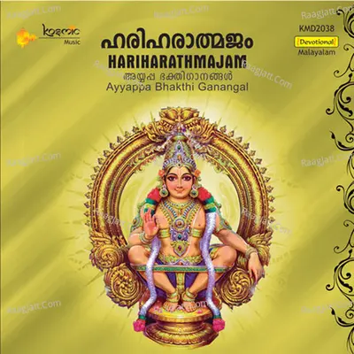 Hariharathamjam Poster