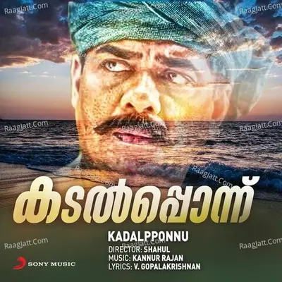 Kadalpponnu (Original Motion Picture Soundtrack) - Kannur Rajan