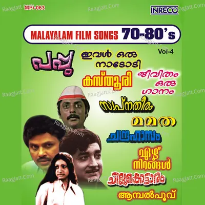 Malayalam Film Songs - 70-80's - Vol-4 Poster