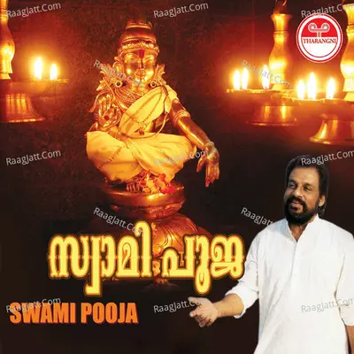 Swami Pooja - K J Yesudas