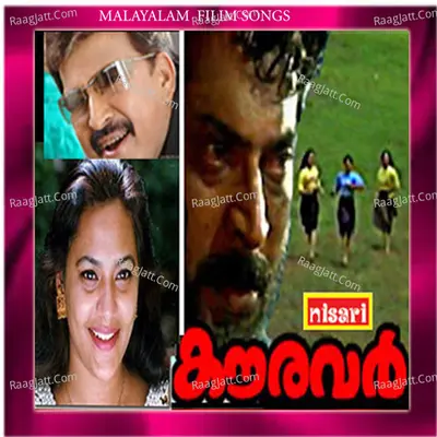 Kouravar (Original Motion Picture Soundtrack) - K J Yesudas