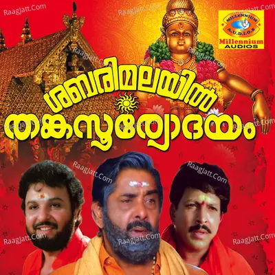 Shabarimalayilthankasooryodhayam - Chitra