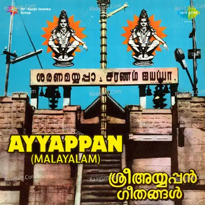 Ayyappan Songs Poster