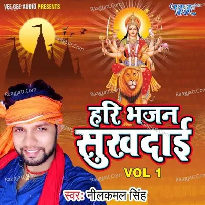 Hari Bhajan Sukhdayi Vol-01 Poster