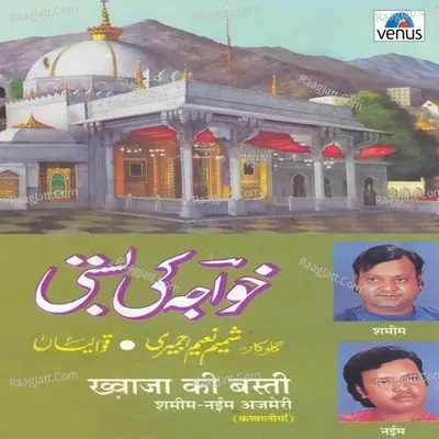 Khwaja Ki Basti - Shamim