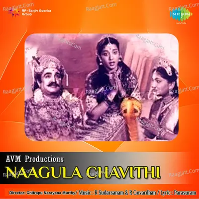 Naagula Chavithi - r sudarshanam