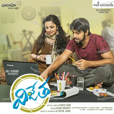 Vijetha Poster