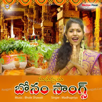 Madhupriya Bonam Songs Poster