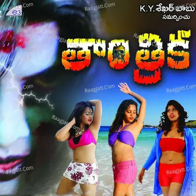 Thantrika Poster