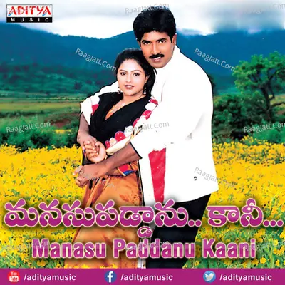 Manasu Paddanu Kaani - K.Veeru