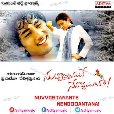 Nuvvostanante Nenoddantana Poster