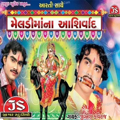 Meldi Maana Aashirvad - Jignesh Kaviraj