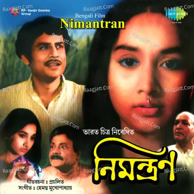 Nimantran - Hemant Kumar