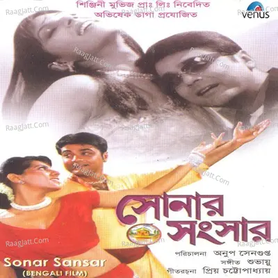 Sonar Sansar - Shubhau