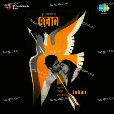 Jaban - Krishna Bhanja