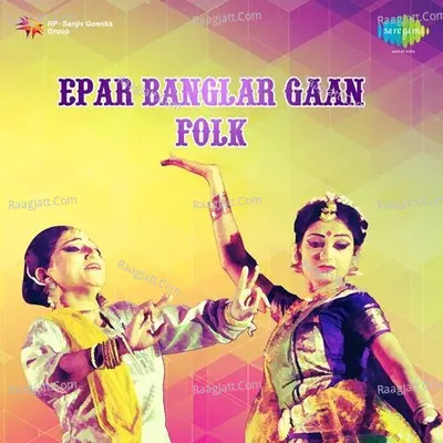 Epar Banglar Gaan Folk - Arundhati Holme Chowdhury