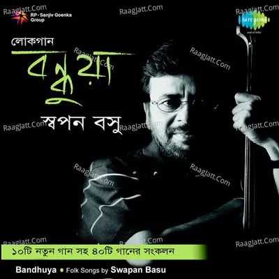 Bandhuya Hits Of Swapan Basu - Swapan Basu