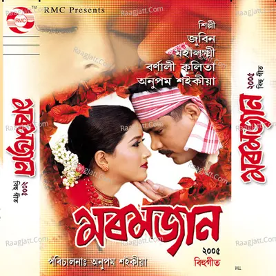 Moromjaan 2005 - Zubeen Garg