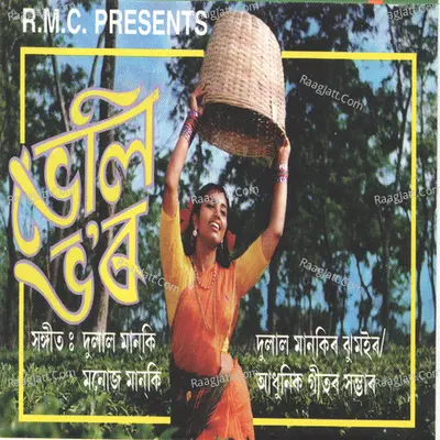 Bheli Bhor Poster