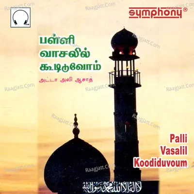 Palli Vasalil Koodiduvoum - Ata Ali Azad