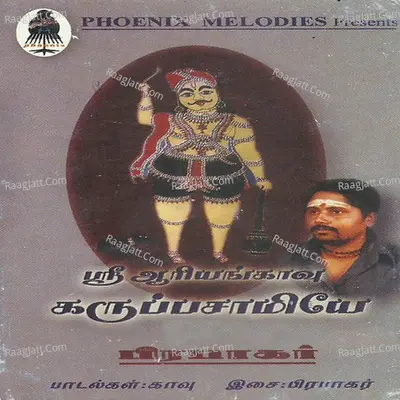 Sri Ariyankavu Karuppaswamiye - Prabhakar