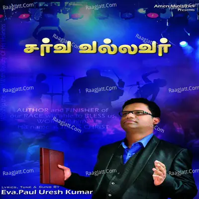 Sarva Vallavar - Paul Uresh Kumar