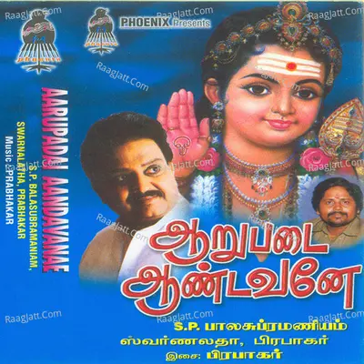 Aarupadai Aandavane - S. P. Balasubrahmanyam