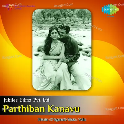 Paarthiban Kanavu - P. Susheela