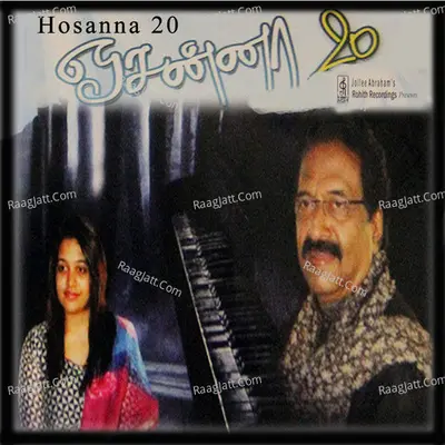 Hosanna, Vol. 20 Poster