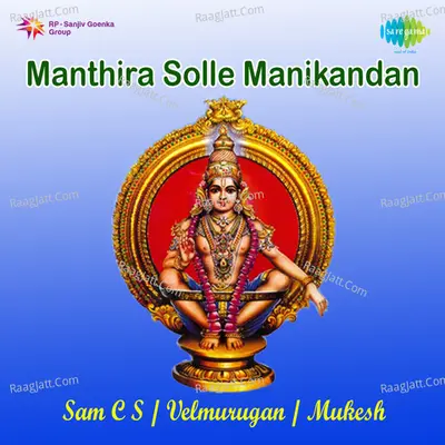 Manthira Solle Manikandan - Sam C.S