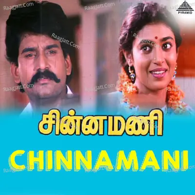 Chinnamani (Original Motion Picture Soundtrack) - Deva