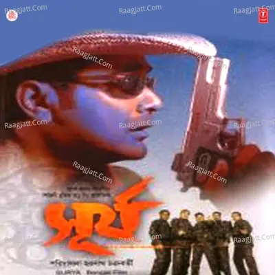 Surya - Kumar Bapi