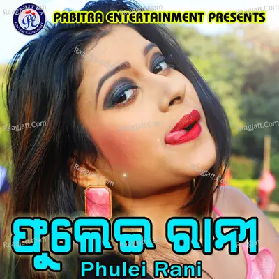 Phulei Rani - Sriram Luhar