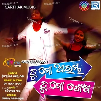 Tu Mo Aarambha Tu Mo Sesha Poster