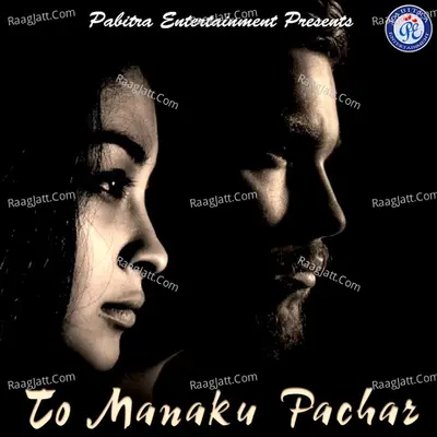 To Manaku Pachar - Chandan Kumar